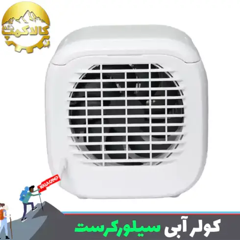 کولر آبی مسافرتی سیلورکرست STLH 8 D1