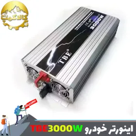 اینورتر مبدل برق خودرو تی بی ای مدل TBE3000W