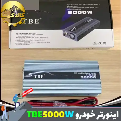 اینورتر مبدل برق خودرو تی بی ای مدل TBE5000W