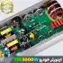 اینورتر مبدل برق خودرو تی بی ای مدل TBE5000W