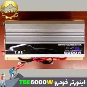 اینورتر مبدل برق خودرو تی بی ای مدل TBE6000W تمام سینوسی