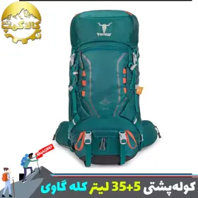 کوله پشتی 5+35 لیتری کله گاوی (پکینیو)