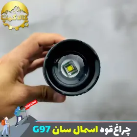 چراغ قوه شکاری اسمال سان مدل ZY-G97