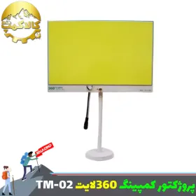 پروژکتور کمپینگ 360 لایت مدل TM-02 COB