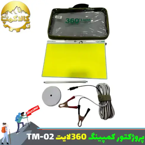 پروژکتور کمپینگ 360 لایت مدل TM-02 COB