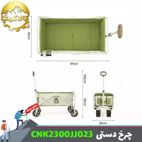 چرخ دستی تاشو نیچرهایک مدل CNK2300JJ023