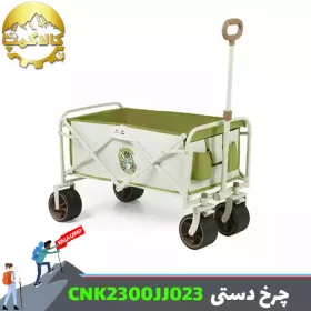 چرخ دستی تاشو نیچرهایک مدل CNK2300JJ023