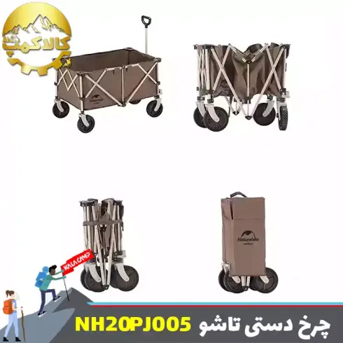چرخ دستی تاشو کمپینگ نیچرهایک TC02 مدل NH20PJ005