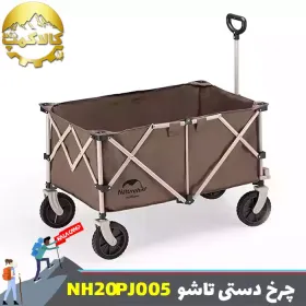 چرخ دستی تاشو کمپینگ نیچرهایک TC02 مدل NH20PJ005