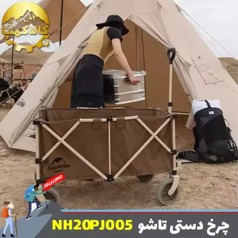 چرخ دستی تاشو کمپینگ نیچرهایک TC02 مدل NH20PJ005