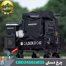 چرخ دستی تاشو بلک داگ مدل CBD2450JJ035