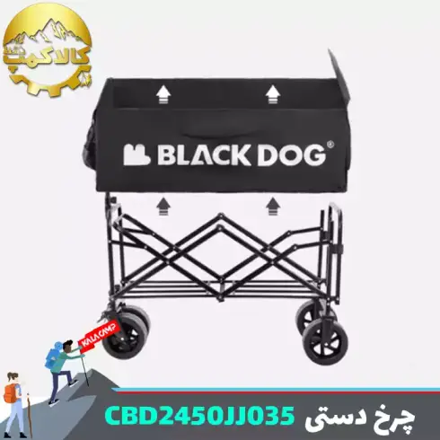 چرخ دستی تاشو بلک داگ مدل CBD2450JJ035