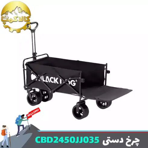 چرخ دستی تاشو بلک داگ مدل CBD2450JJ035