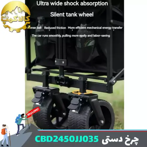 چرخ دستی تاشو بلک داگ مدل CBD2450JJ035