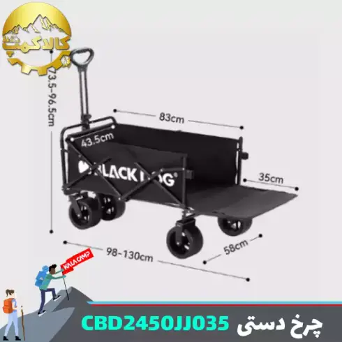 چرخ دستی تاشو بلک داگ مدل CBD2450JJ035