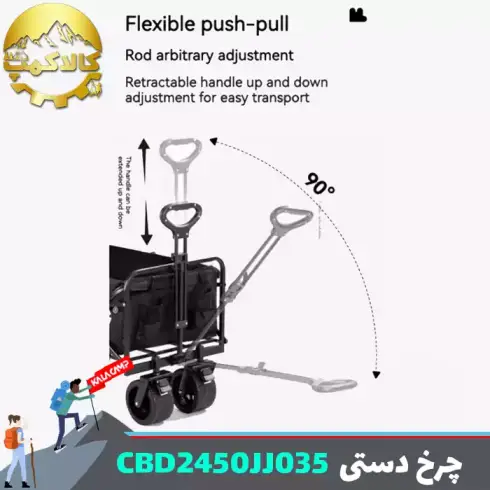 چرخ دستی تاشو بلک داگ مدل CBD2450JJ035