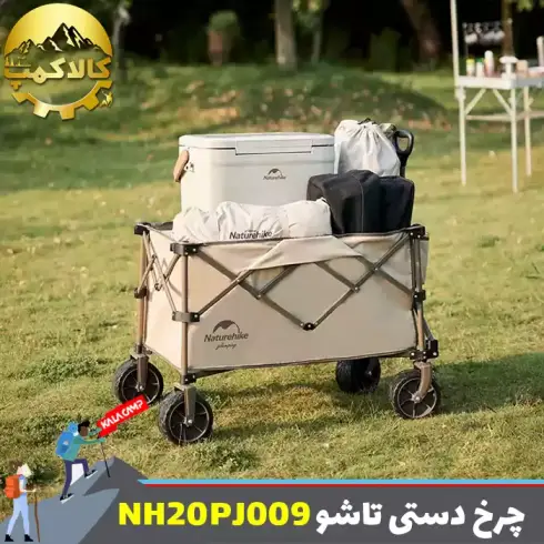 چرخ دستی تاشو نیچرهایک TC03 مدل NH20PJ009