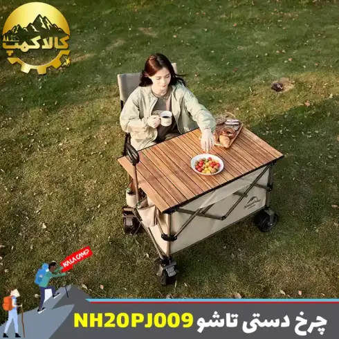 چرخ دستی تاشو نیچرهایک TC03 مدل NH20PJ009