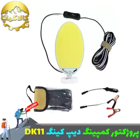 پروژکتور کمپینگ دیپ کینگ مدل DK.11