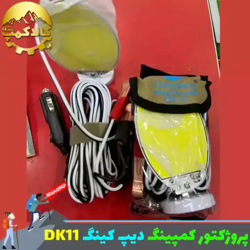 پروژکتور کمپینگ دیپ کینگ مدل DK.11