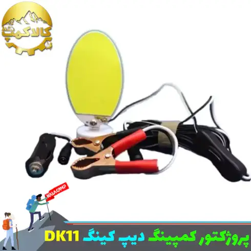 پروژکتور کمپینگ دیپ کینگ مدل DK.11