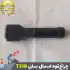 چراغ قوه دستی اسمال سان مدل ZY-T318