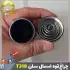 چراغ قوه دستی اسمال سان مدل ZY-T318