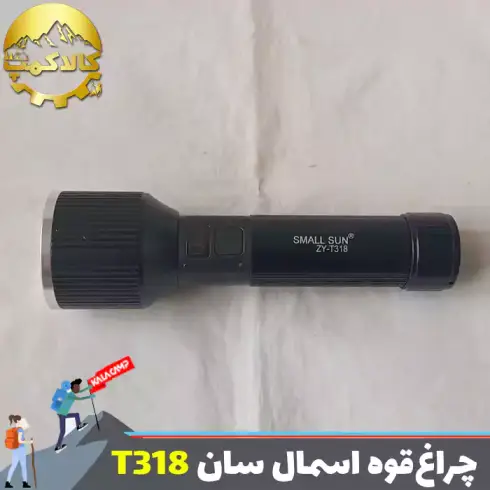 چراغ قوه دستی اسمال سان مدل ZY-T318