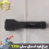 چراغ قوه دستی اسمال سان مدل ZY-T318