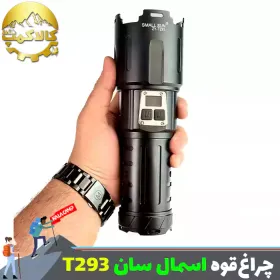 چراغ قوه زوم دار اسمال سان مدل ZY-T293