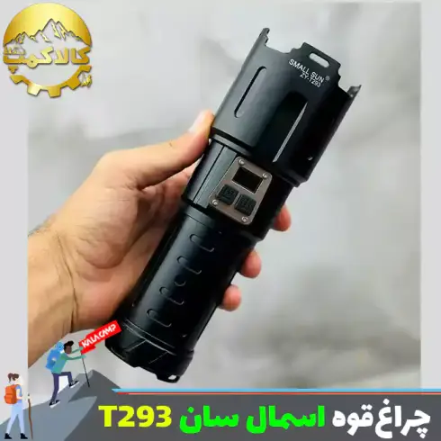 چراغ قوه زوم دار اسمال سان مدل ZY-T293