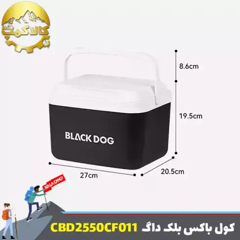 کول باکس 5 لیتری بلک داگ مدل CBD2550CF011
