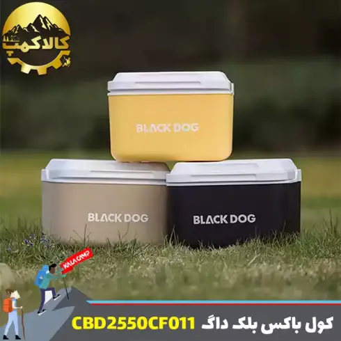 کول باکس 5 لیتری بلک داگ مدل CBD2550CF011