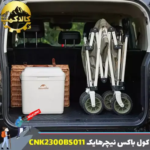 کول باکس کمپینگ نیچرهایک مدل CNK2300BS011