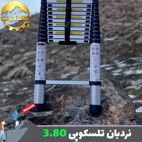 نردبان تلسکوپی یک طرفه 3.80 سانتی متر وارداتی