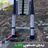 نردبان تلسکوپی یک طرفه 3.80 سانتی متر وارداتی