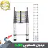 نردبان تلسکوپی یک طرفه 3.80 سانتی متر وارداتی