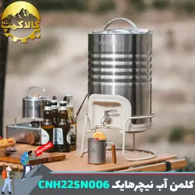 کلمن آب 10 لیتری کمپینگ نیچرهایک مدل CNH22SN006