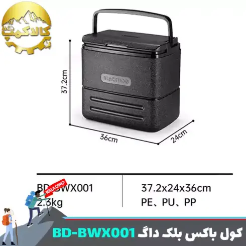 کول باکس 17 لیتر بلک داگ مدل BD-BWX001