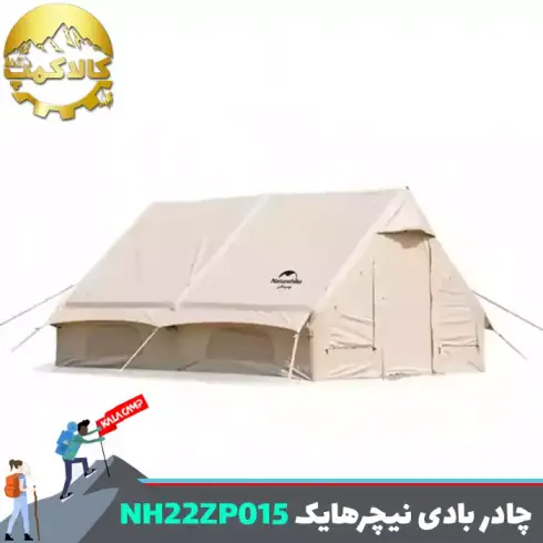 چادر بادی ایر 12.0 نیچرهایک مدل NH22ZP015 نسل قدیم