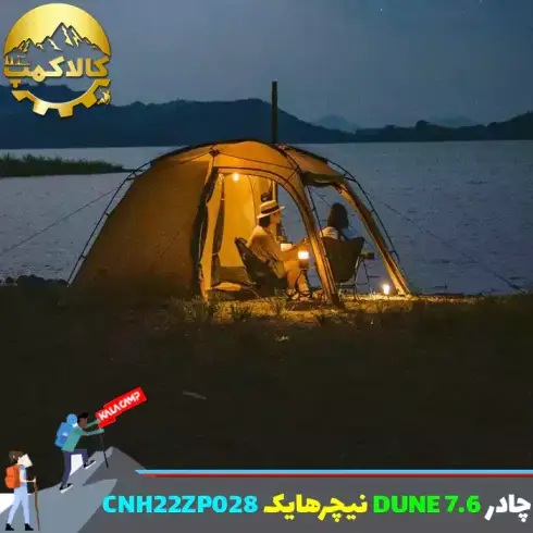 چادر 2 نفره DUNE 7.6 نیچرهایک مدل CNH22ZP028