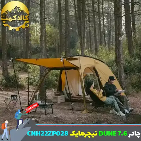 چادر 2 نفره DUNE 7.6 نیچرهایک مدل CNH22ZP028