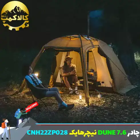 چادر 2 نفره DUNE 7.6 نیچرهایک مدل CNH22ZP028