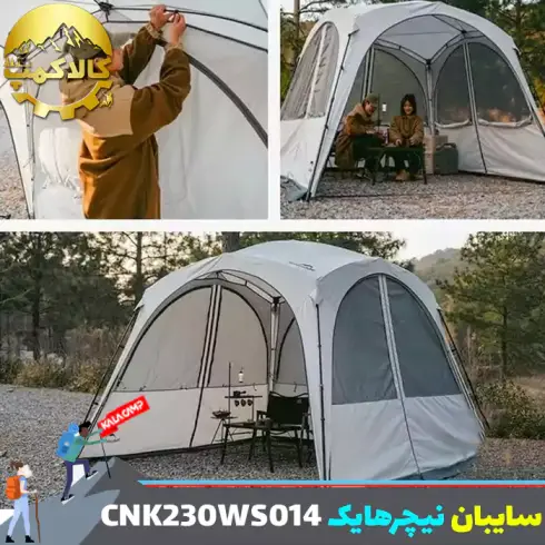 سایبان دیواره دار نیچرهایک مدل CNK230WS014