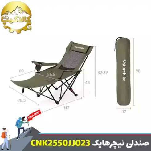 صندلی تخت شو T05 نیچرهایک مدل CNK2550JJ023
