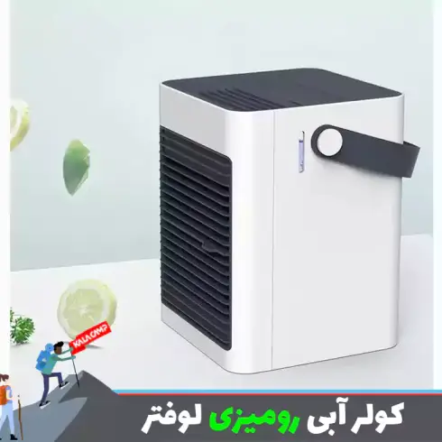 کولر آبی رومیزی لوفتر آلمان DH-KTS02