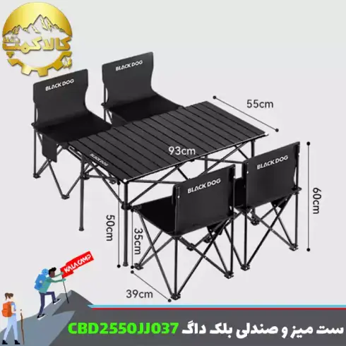 ست میز و صندلی کمپینگ بلک داگ مدل CBD2550JJ037