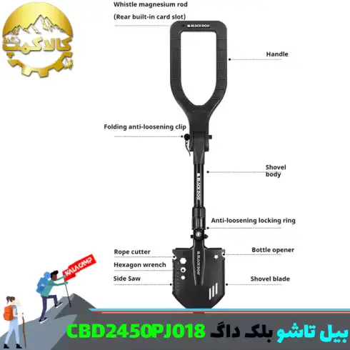 بیل تاشو چندکاره بلک داگ مدل CBD2450PJ018