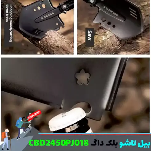 بیل تاشو چندکاره بلک داگ مدل CBD2450PJ018