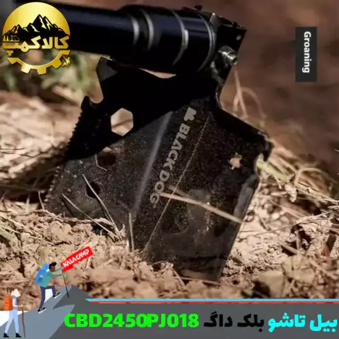 بیل تاشو چندکاره بلک داگ مدل CBD2450PJ018